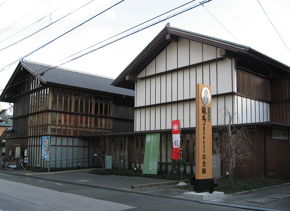 Sakamoto Ryoma's Hometown Museum