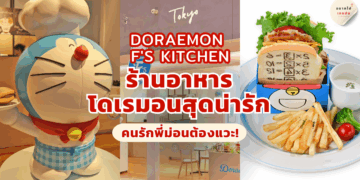 Doraemon F's Kitchen