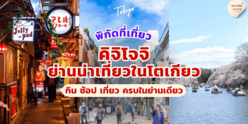 คิจิโจจิ