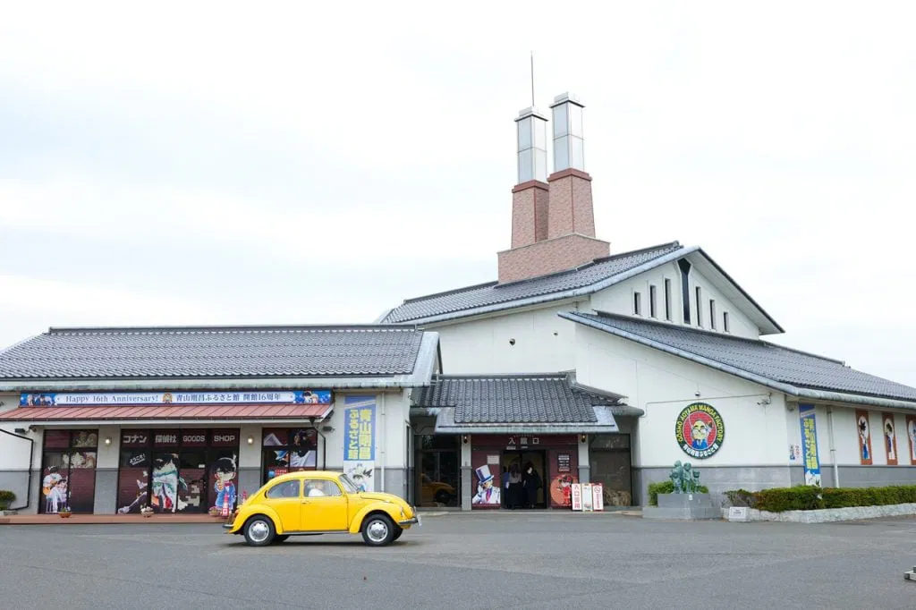 พิพิธภัณฑ์โคนัน