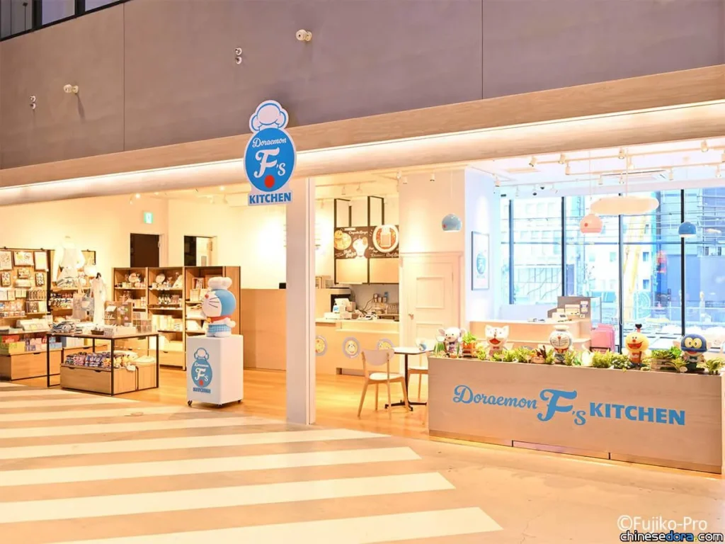 Doraemon F's Kitchen