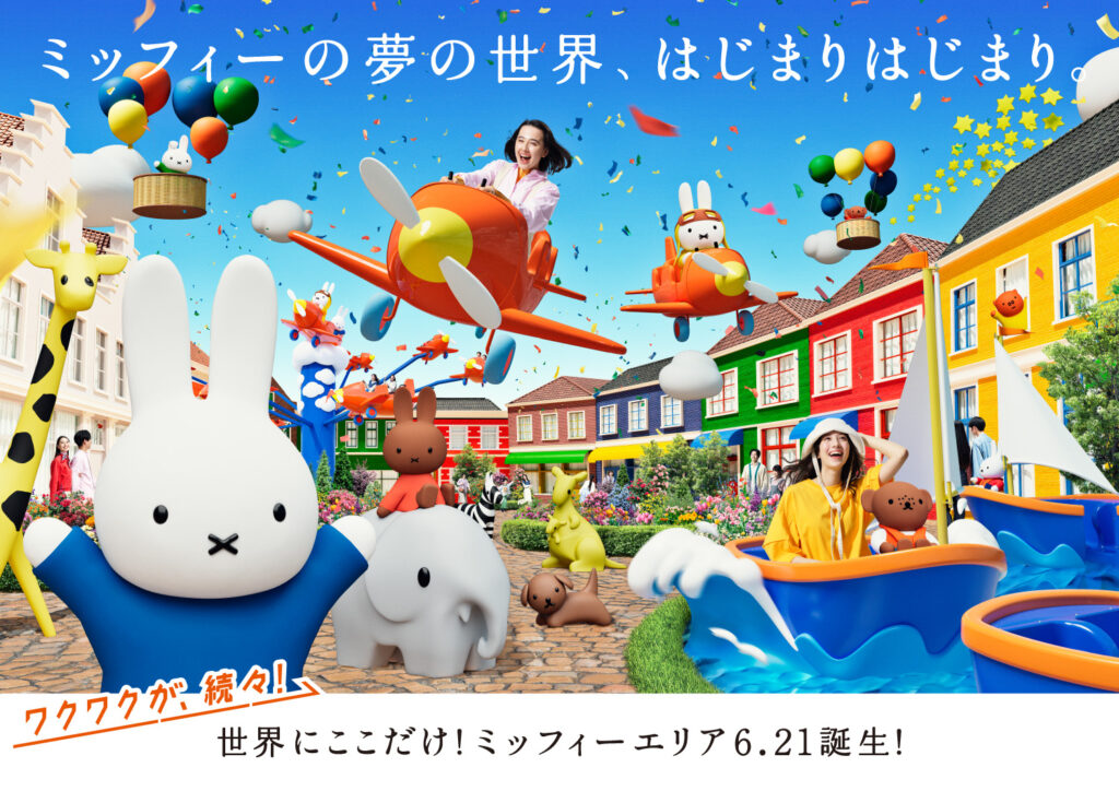 Huis Ten Bosch