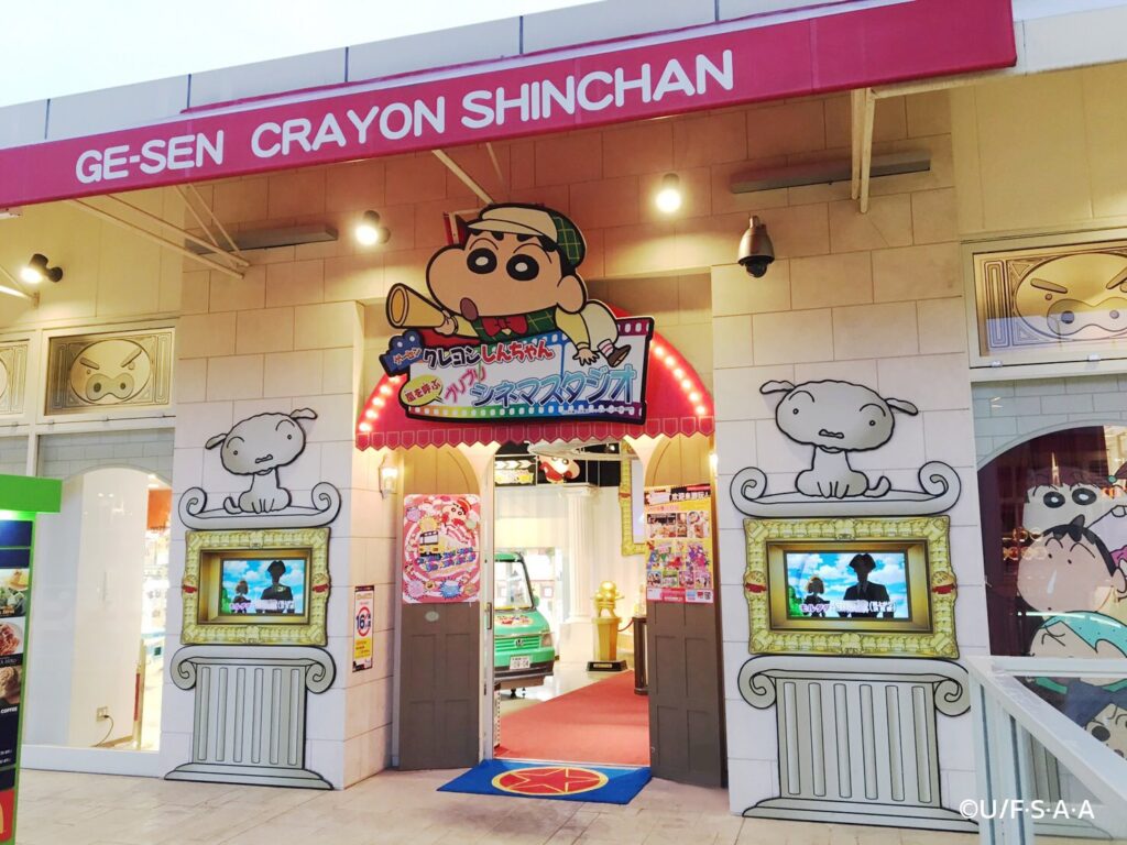 Ge-sen Crayon shinchan