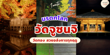จูซนจิ