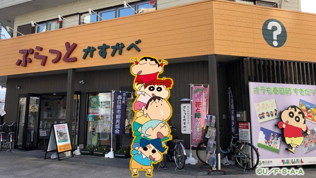 Puratto Kasukabe