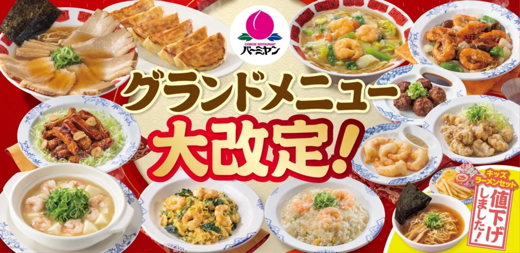 Family Restaurant