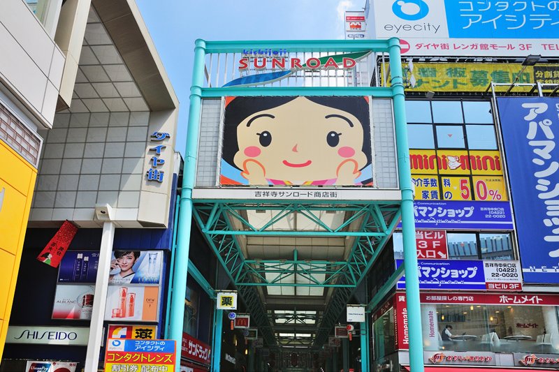 Kichijoji Sunroad