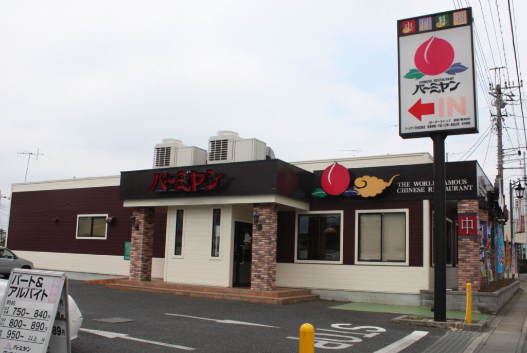 Family Restaurant