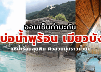 เมียวบัง