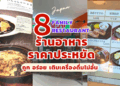 Family restaurant