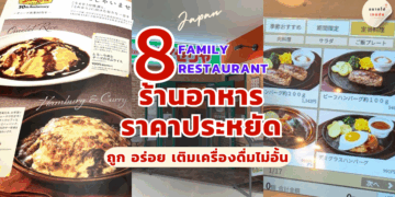 Family restaurant
