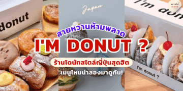 I'm donut
