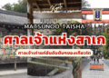 Matsunoo Taisha