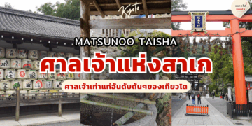 Matsunoo Taisha
