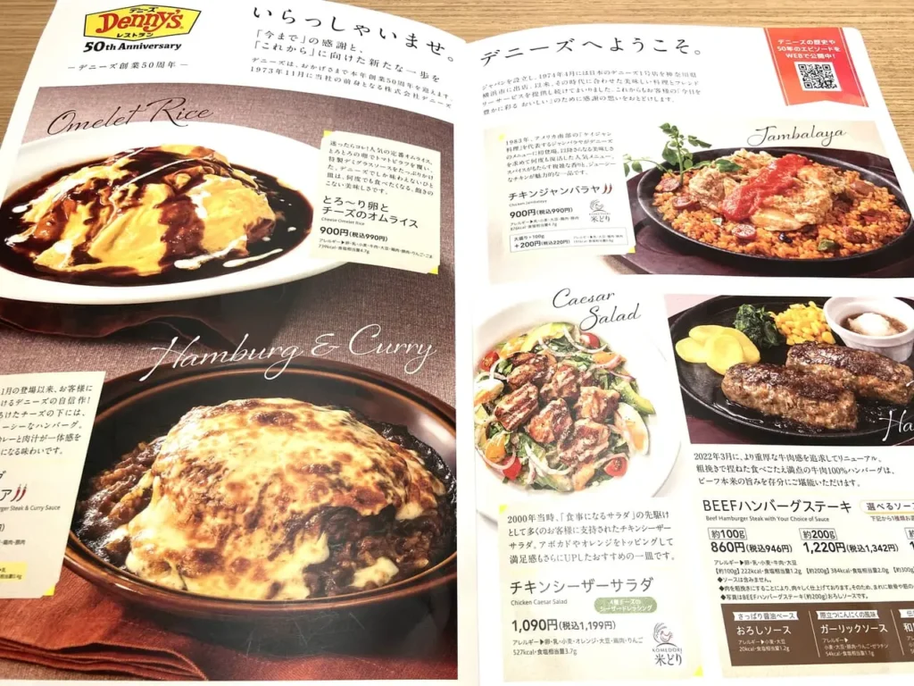 Denny's