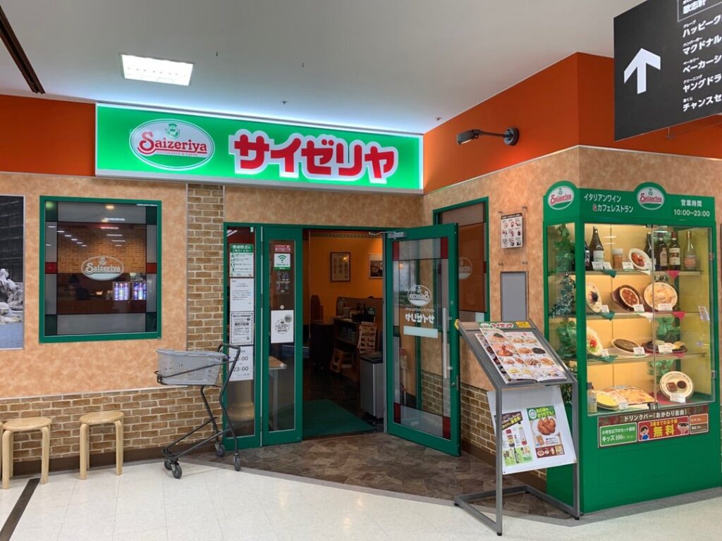 Saizeriya