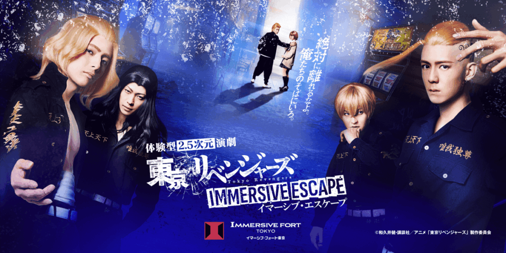 Tokyo Revengers Immersive Escape