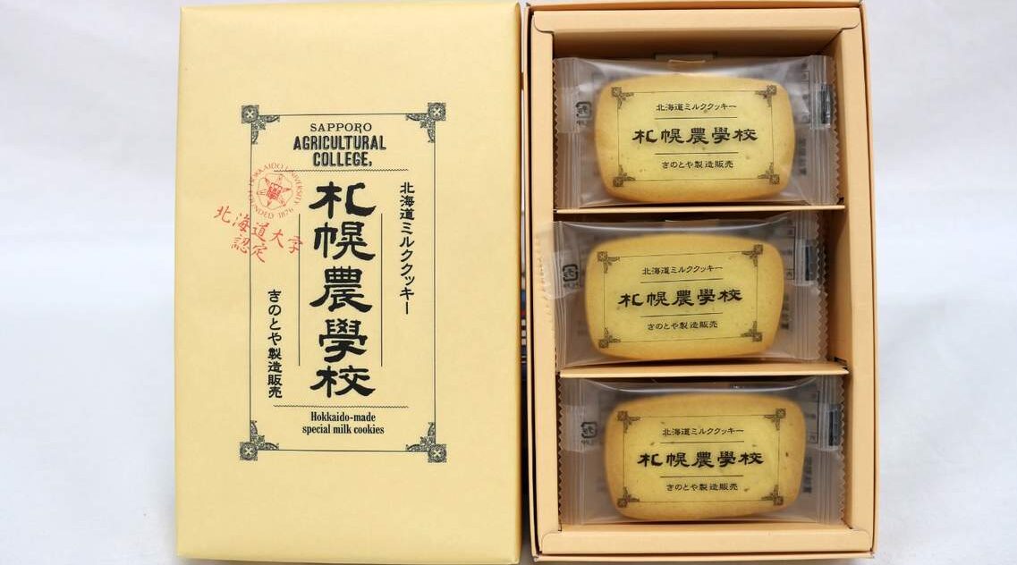ของฝาก ฮอกไกโด