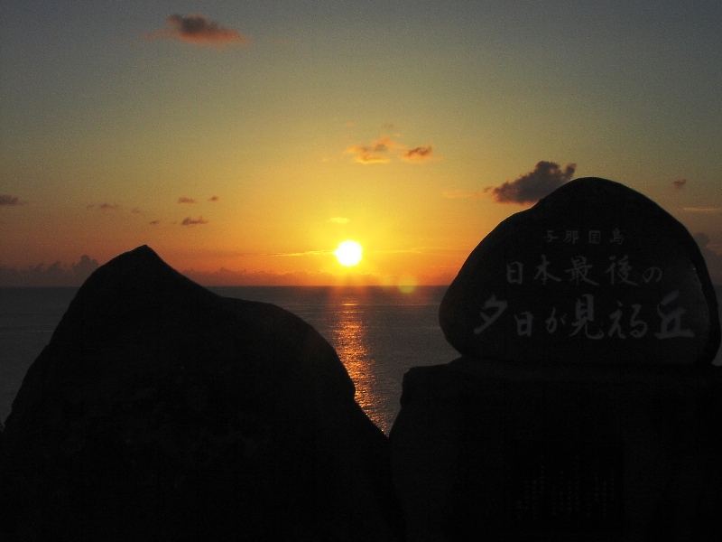 เกาะโยนากุนิ