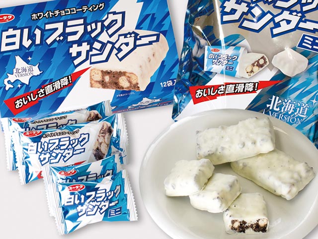 Shiroi Black Thunder