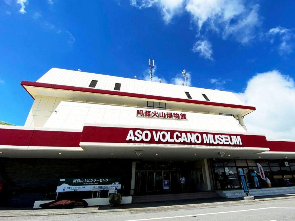 Aso Volcano Museum