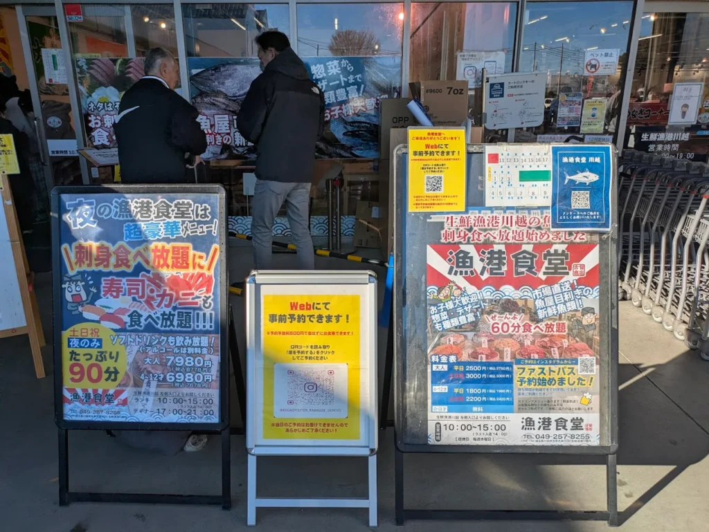 Gyoko Shokudo Kawagoe