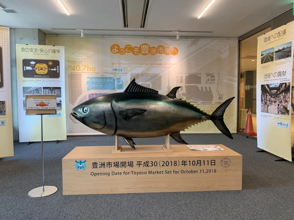 ตลาดปลาโทโยสุ