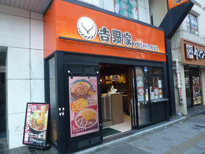 Yoshinoya Akihabara