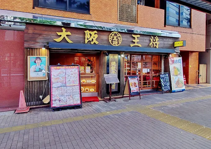 Osaka Ohsho Shinjuku Branch