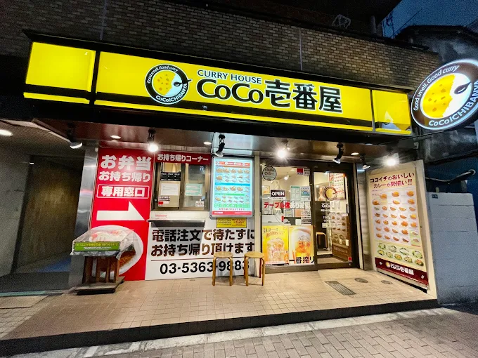 CoCo Ichibanya Tokyo Metro Shinjuku Gyoenmae