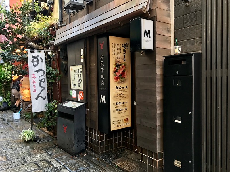 ของกิน โอซาก้า