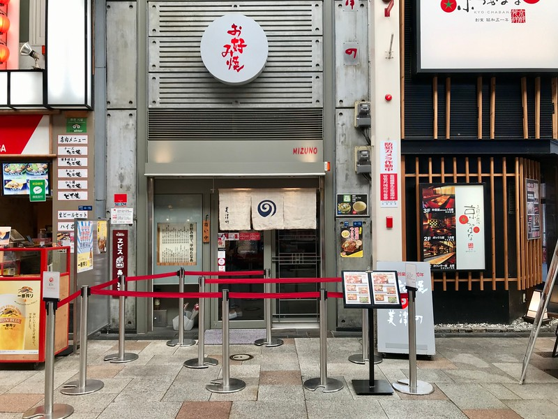 ของกิน โอซาก้า