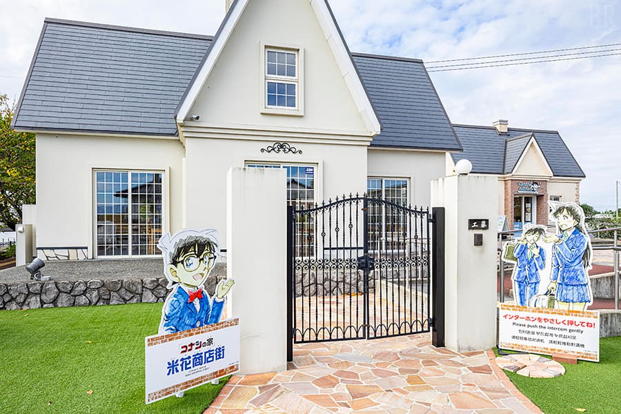 Aoyama Gosho Furusato Museum