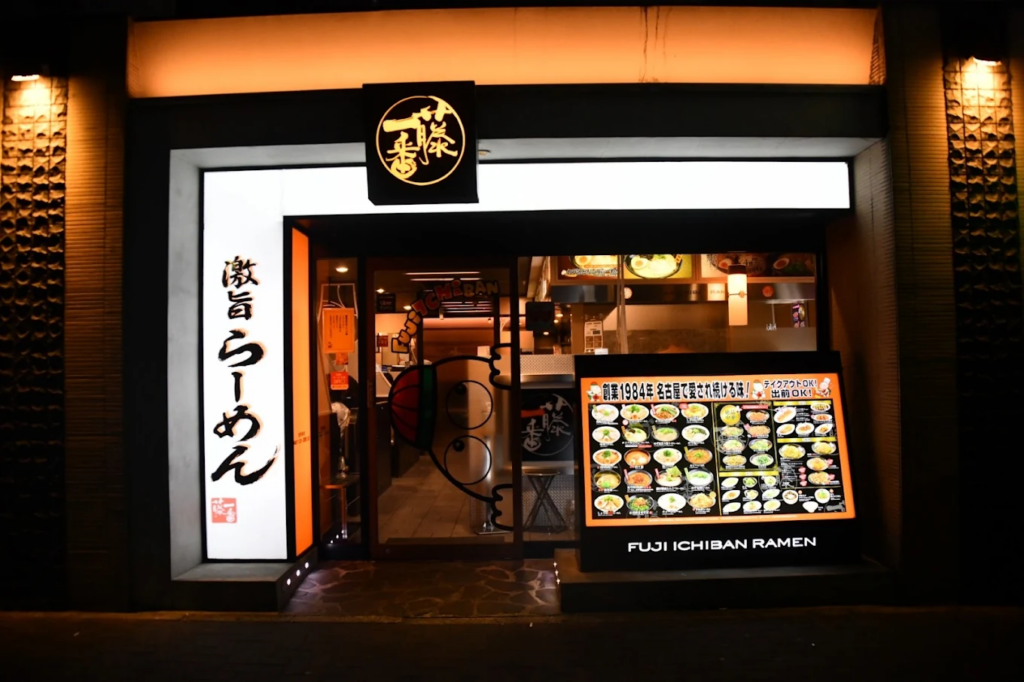 Fuji Ichiban Nishiki branch 
