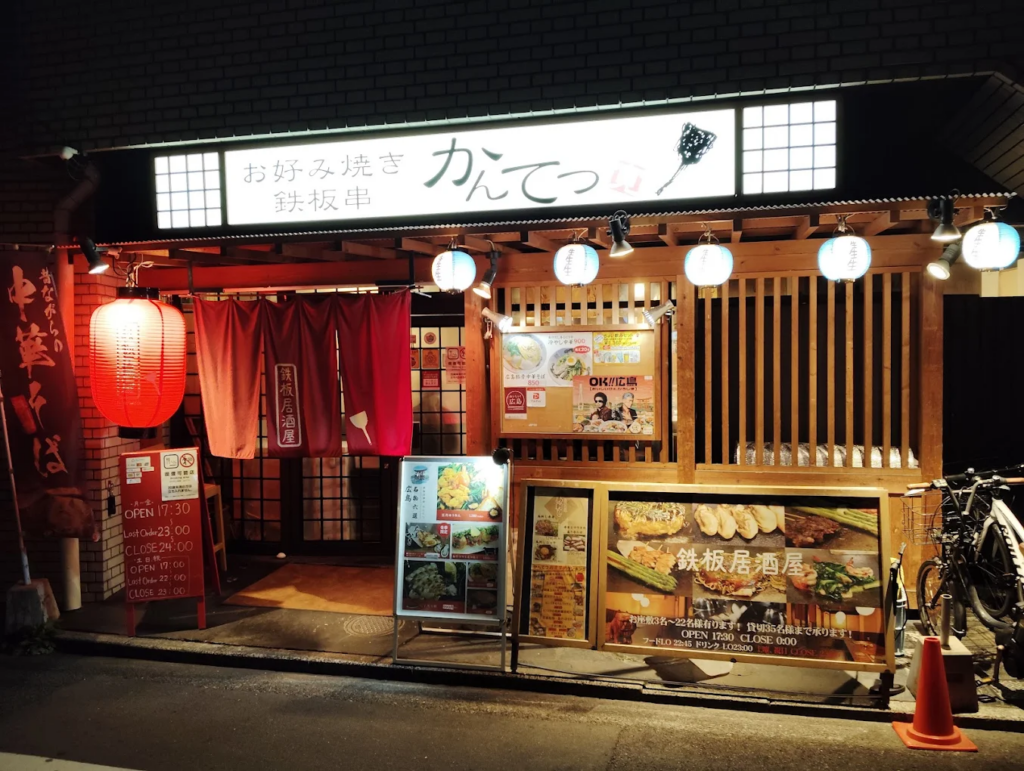 Kantetsu Kyobashi
