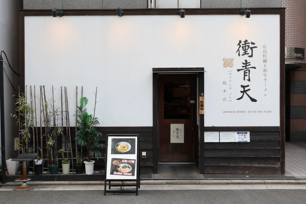 Hiroshima Oyster & Wagyu Ramen Seiten