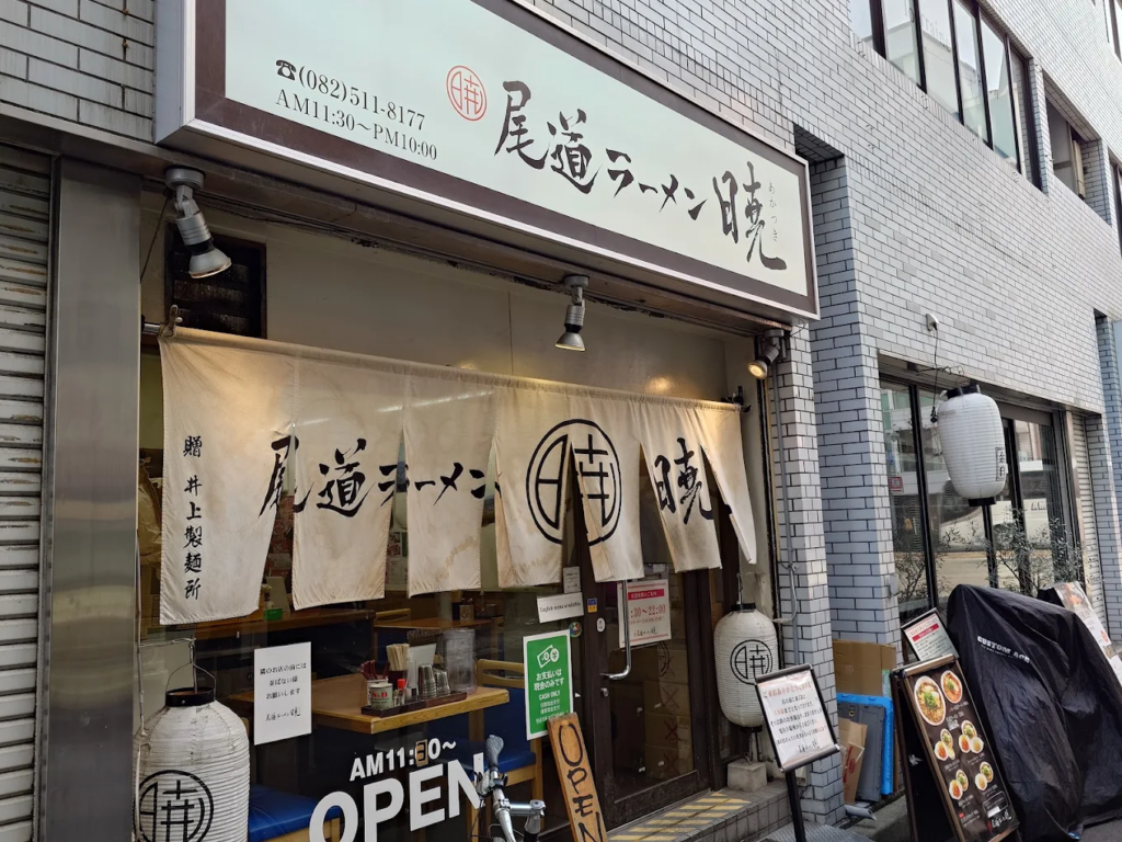 Onomichi Ramen Akatsuki