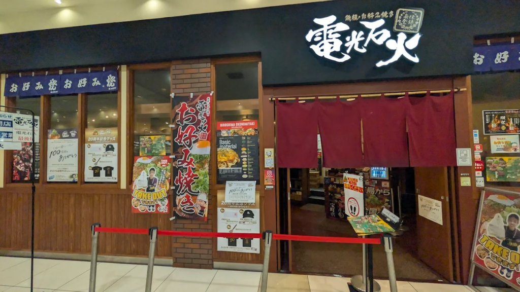Denkosekka Takaramachi