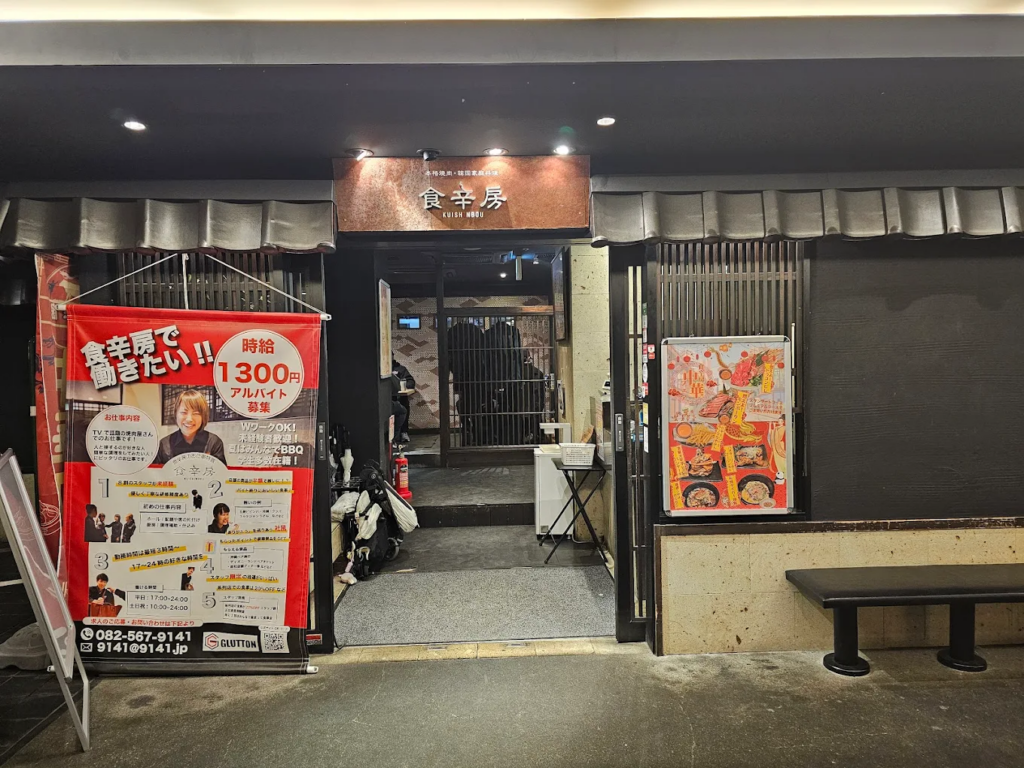 KUISHINBOU