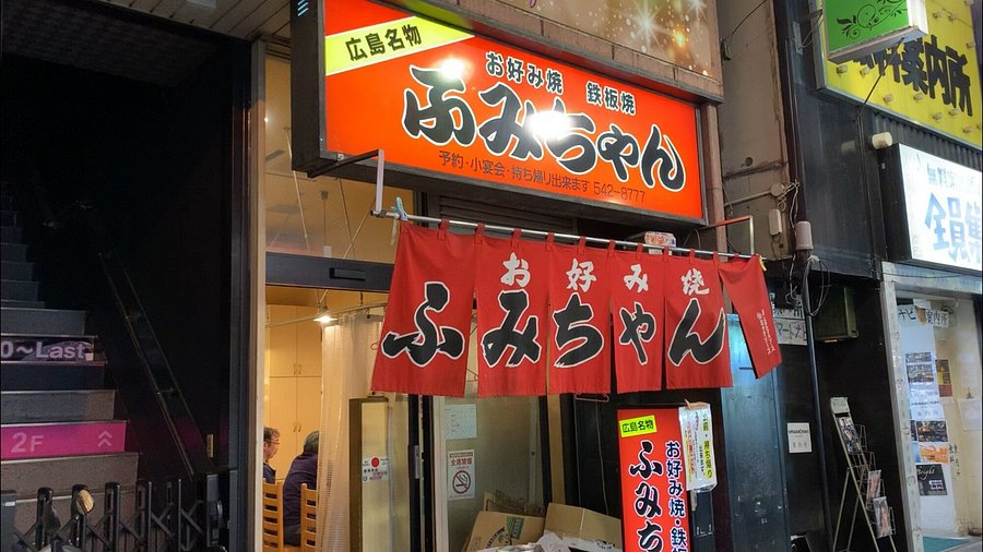 Fumichan Nagarekawa